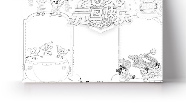简约可爱元旦快乐小报WORD模板鼠年春节新年