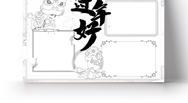 简约可爱过年好小报WORD模板鼠年春节新年