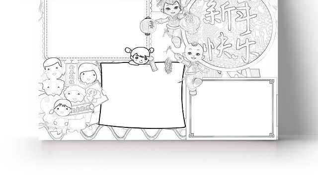 简约可爱新年快乐小报WORD模板鼠年春节新年
