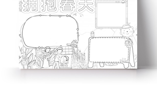 清新可爱拥抱春天手抄报WORD模板