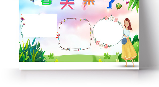 绿色小清新横版春天手抄报WORD文档模板春天小报手抄报