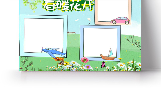 浅绿色花草横版春天手抄报WORD文档模板春天小报手抄报