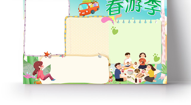蓝色卡通春游季春天踏青小报手抄报WORD模板春天春游踏青