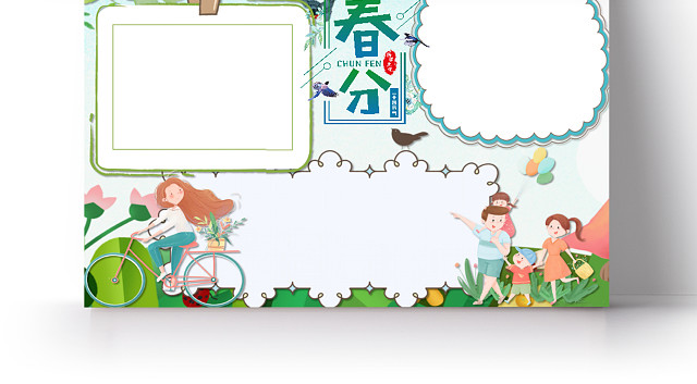 蓝色卡通小清新春风二十四节气手抄报小报WORD模板春分二十四节气手抄报小报