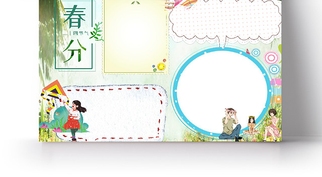 蓝色卡通小清新春分二十四节气小报手抄报WORD模板春分二十四节气手抄报小报