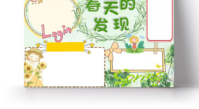 绿色卡通儿童春游踏青小学生春天小报手抄报WORD模板春天春游踏青