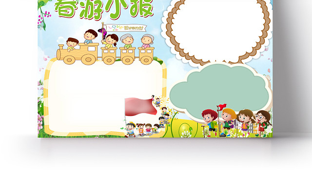 蓝色卡通小孩春游春天踏青小报手抄报WORD模板春天春游踏青