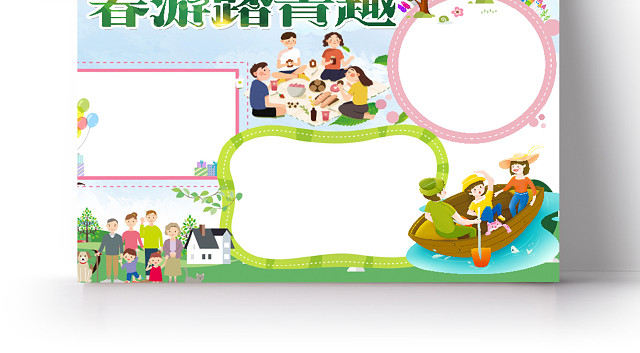 绿色可爱简洁春天踏青春游小报手抄报WORD模板春天春游踏青