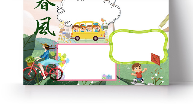 卡通可爱传统节气春分二十四节气小报手抄报WORD模板春分二十四节气手抄报小报