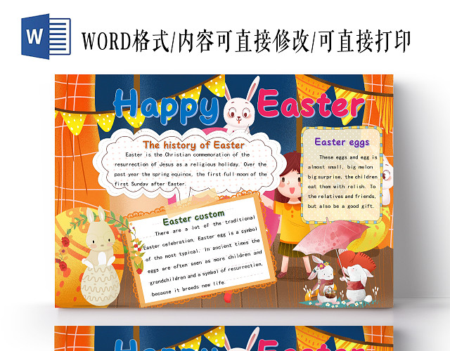 卡通简约复活节英文小报手抄报WORD模板复活节小报