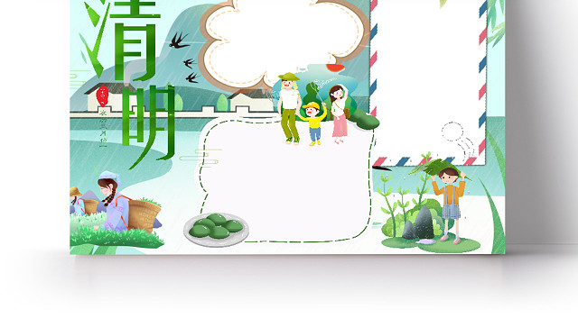 卡通清明节踏青传统习俗春游绿色小报清明节小报
