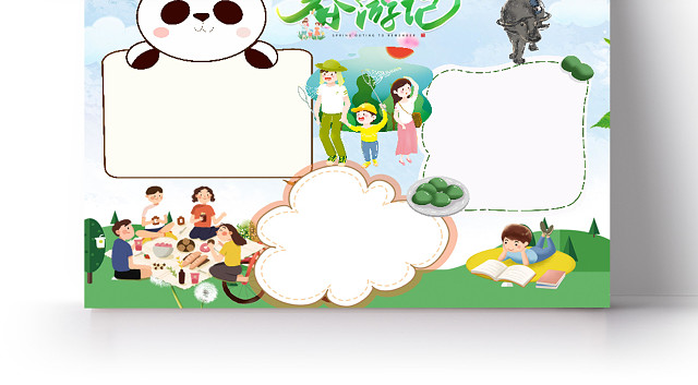 小清新可爱春游踏青春天出游小报WORD手抄报春天春游踏青