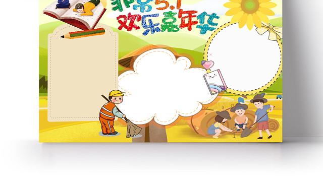 卡通插画劳动最光荣五一劳动节珍惜劳动小报手抄报五一劳动节小报