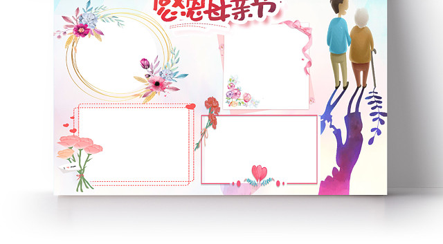 简洁鲜花边框母亲节手抄报WORD文档模板母亲节小报