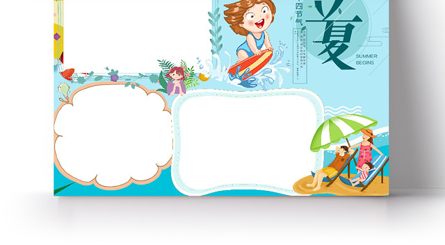 蓝色卡通立夏二十四节气小报手抄报WORD模板