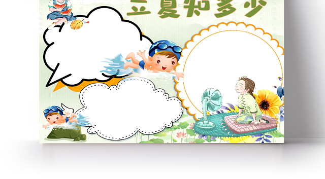 二十四节气古立夏节气吃蛋荷花夏天小报手抄报立夏二十四立夏二十四节气