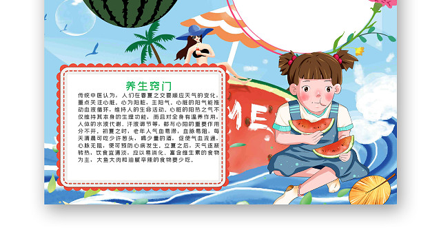 二十四节气古立夏节气吃蛋荷花夏天小报手抄报立夏二十四立夏立夏二十四节气