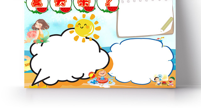 卡通风清凉遇见夏天立夏节气西瓜凉爽小报手抄报夏天小报