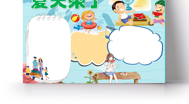 清凉遇见夏天立夏节气西瓜凉爽小报手抄报夏天小报