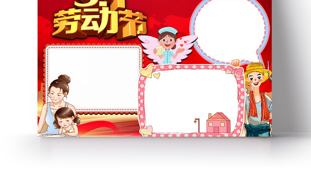卡通插画红色五一劳动节最美逆行者劳动最光荣小报五一劳动节小报