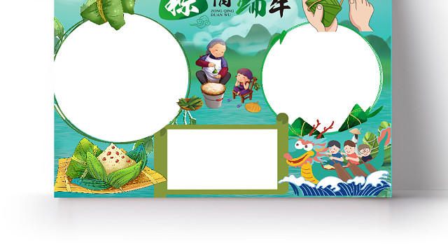 清新风端午佳节粽子雄黄酒小报WORD手抄报端午节小报