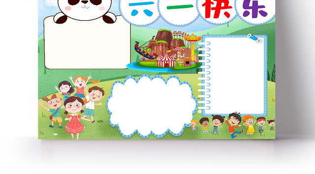 蓝色61儿童节欢乐无限WORD手抄报六一儿童节手抄报小报