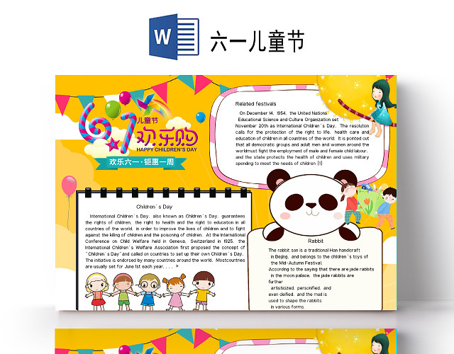 卡通风六一国际儿童节节日快乐六一小报六一儿童节手抄报小报