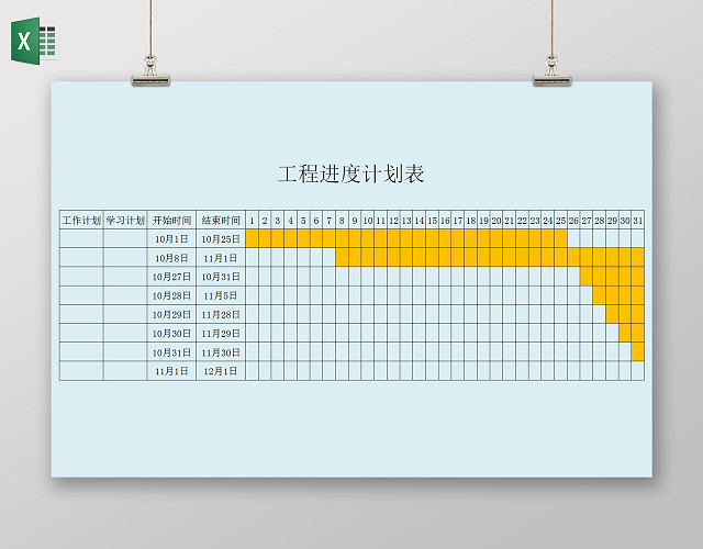 绿色背景工程进度计划表安排表寒假计划表EXCEL表格