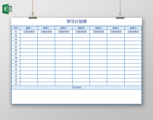 蓝色线条学习计划表工作计划表总结作息表寒假计划表
