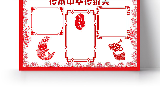 传承中华传统美德治国小报纸手抄报WORD模版