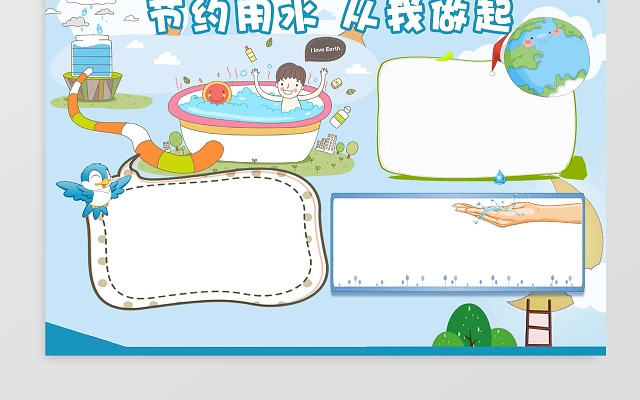 环保清新校园小报边框小报花边WORD小报学习小报电子小报