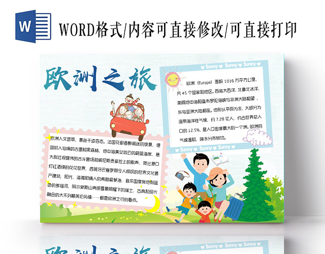 绿色小清新欧洲旅游宣传手抄报小报WORD模板