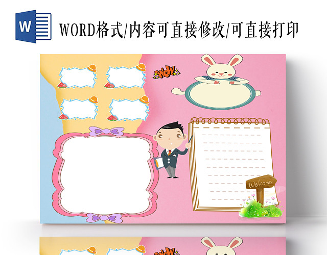 粉色温馨手抄报边框英语手抄报小报WORD模板