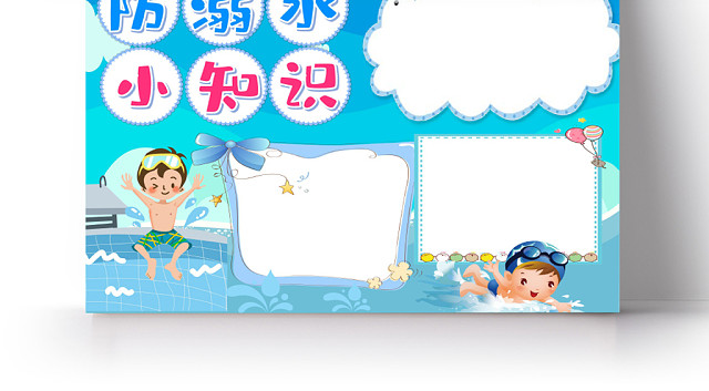 蓝色卡通夏季防溺水小知识手抄报WORD模板