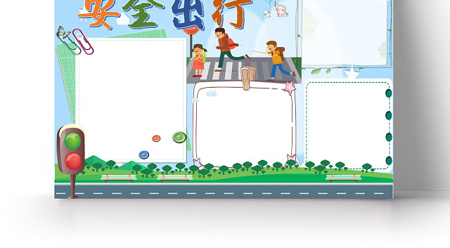 卡通简约风格安全出行马路交通安全小报手抄报WORD模板