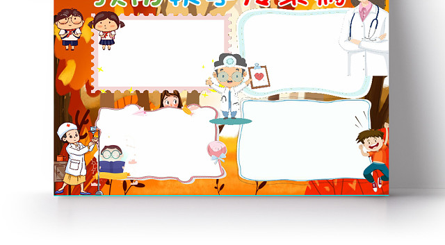 炫彩卡通预防秋季传染病宣传知识WORD模板