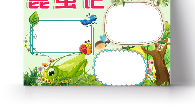 彩色活泼卡通儿童昆虫记读书手抄报PSD模板