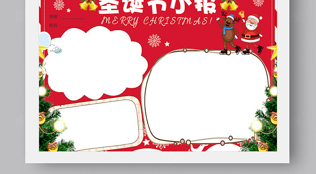 红色圣诞节小报手抄报模板WORD版 PS版