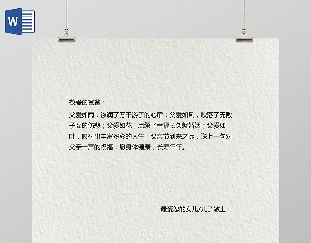 手绘南瓜插画简约清新父亲节竖版小报手抄报