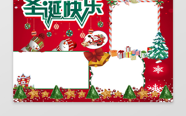 红色背景绿色点缀开通风节日小报圣诞节手抄报小报边框电子报