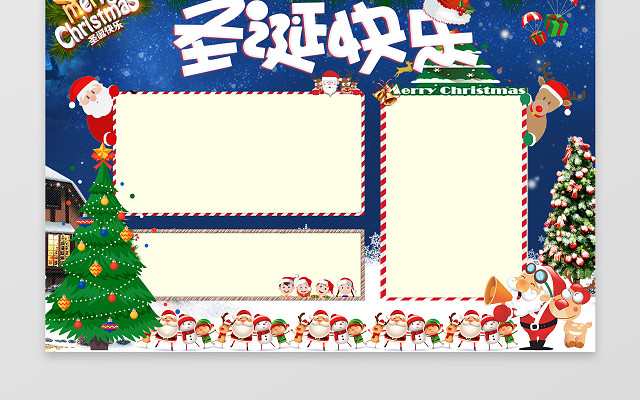蓝色背景卡通欢快风节日小报圣诞节手抄报电子小报