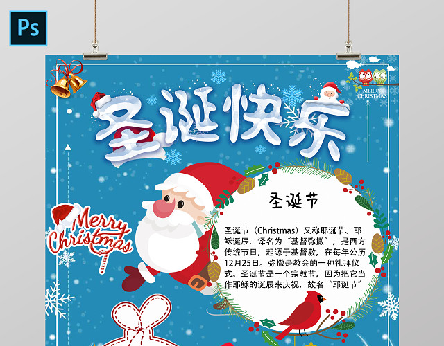 蓝色背景卡通简约风节日小报圣诞节电子小报小报边框