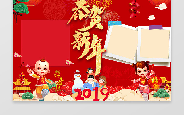 红色背景喜庆插画风节日小报春节手抄报电子小报小报边框