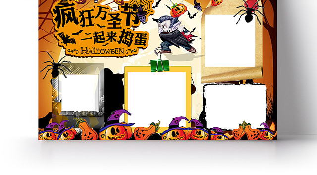 橘色主题可爱万圣节节日宣传手抄报PS