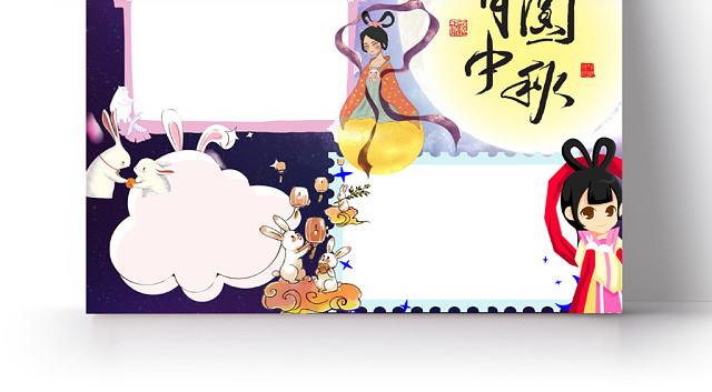 传统文化紫色安谧风中秋节手抄报WORD模板
