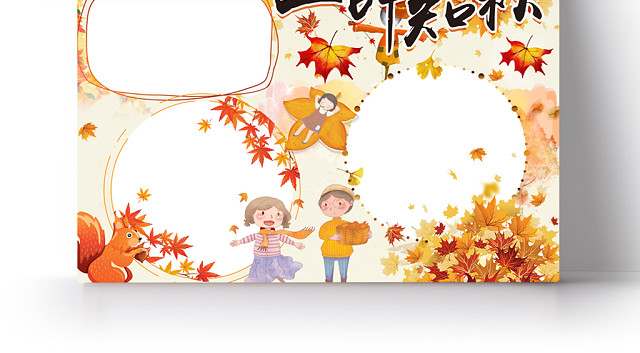 黄色为主大气风格立秋二十四节气秋天手抄报