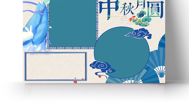 传统文化卡通蓝色中秋节小报WORD模板