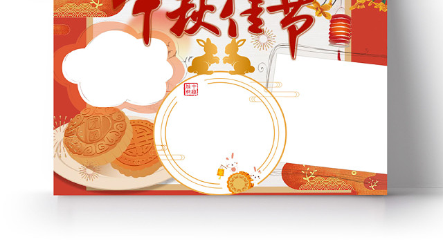 传统文化红色传统中秋节小报手抄报WORD模板