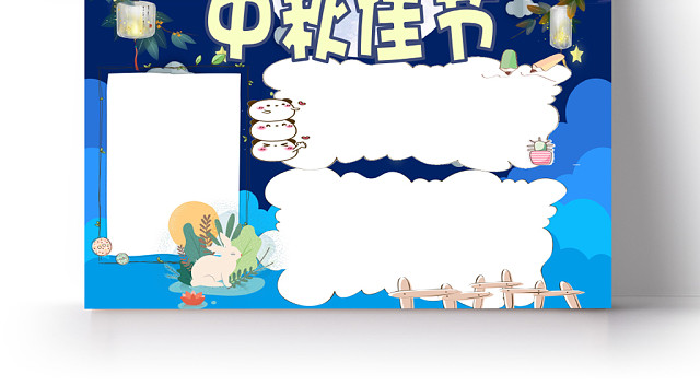 传统文化蓝色清新中国传统节日中秋节宣传手抄报WORD模板