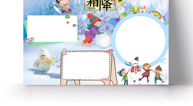 可爱插画风霜降二十四节气手抄报小报WORD模板